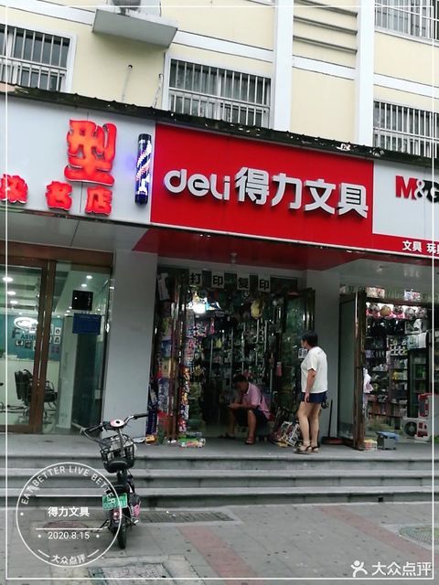 得力文具樣板店（宜昌畢升） 卓越品質與專業銷售典范